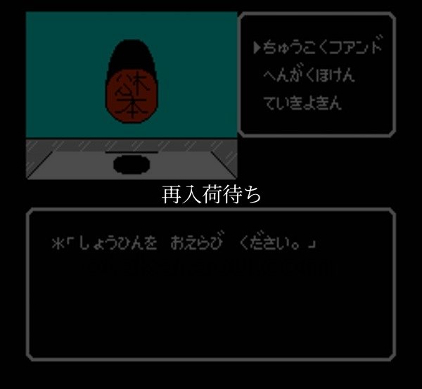 松本亨の株式必勝学 ファミコンソフト / 起動確認済み プレイ画面 / 松本亨の株式必勝学 Famicom Game Gameplay Screenshot