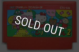 ファミコンソフト】サンリオカーニバル2・中古 通販 レトロ