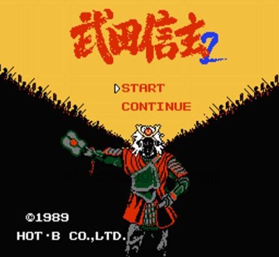武田信玄2 （キズ） ソフトのみ ファミコンソフト (新品電池交換可
