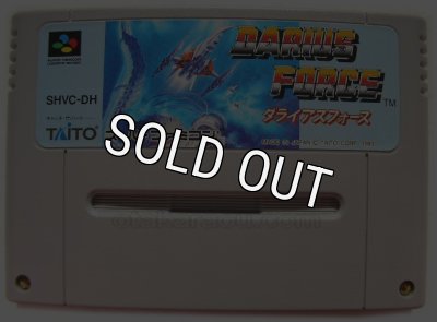 ダライアスフォース｜当時の感動をもう一度、SFCレトロゲーム販売中