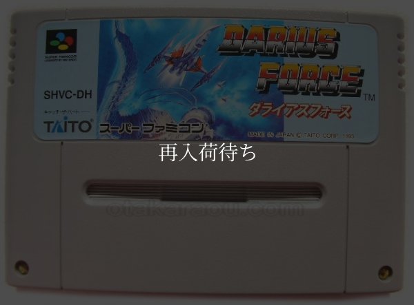 ダライアスフォース スーパーファミコンソフト / 端子清掃済み 動作確認済み / Darius Force Super Famicom Game Tested & Working