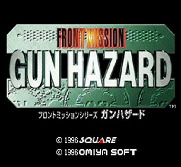 ガンハザード スーパーファミコンソフト / 起動確認済み プレイ画面 / ガンハザード Super Famicom Game Gameplay Screenshot