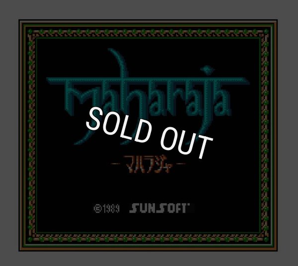 ファミコンソフト買取 マハラジャ