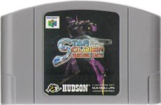 N64ソフト 中古 スターソルジャーバニシングアース