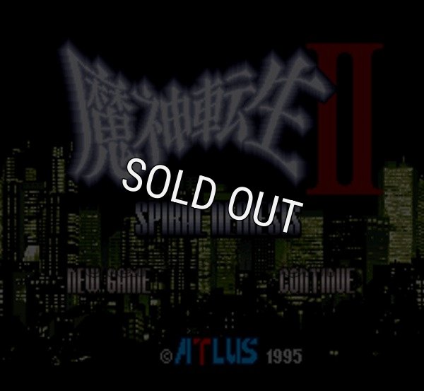 スーパーファミコン名作 魔神転生II