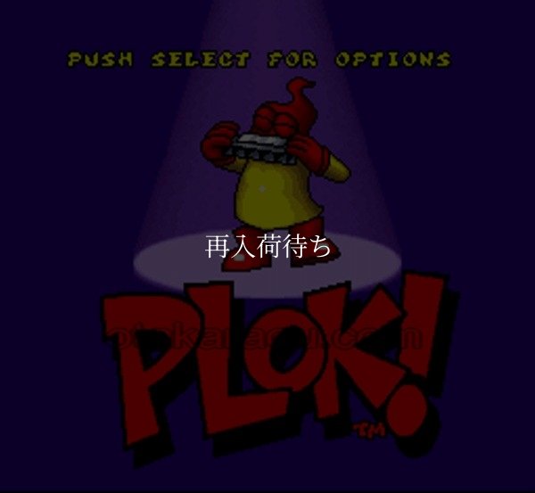 SFC名作 プロック