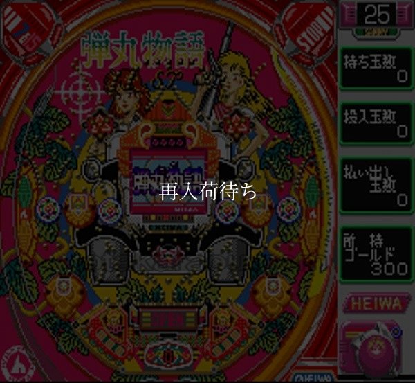 パチンコ必勝法 スーパーファミコンソフト / 起動確認済み プレイ画面 / Pachinko Hisshouhou Super Famicom Game Gameplay Screenshot