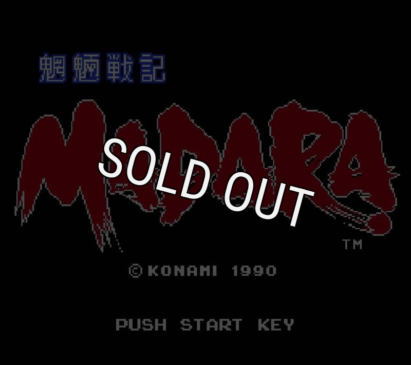 ファミコン 平成 限定 レア 昭和 レトロ 防水 がま口 Kamen no Ninja Akakage NES Game - Shop Retro Titles Online