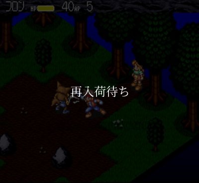 モンスタニア スーパーファミコンソフト / 起動確認済み プレイ画面 / Monstania Super Famicom Game Gameplay Screenshot