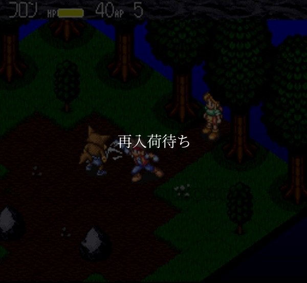 モンスタニア スーパーファミコンソフト / 起動確認済み プレイ画面 / Monstania Super Famicom Game Gameplay Screenshot