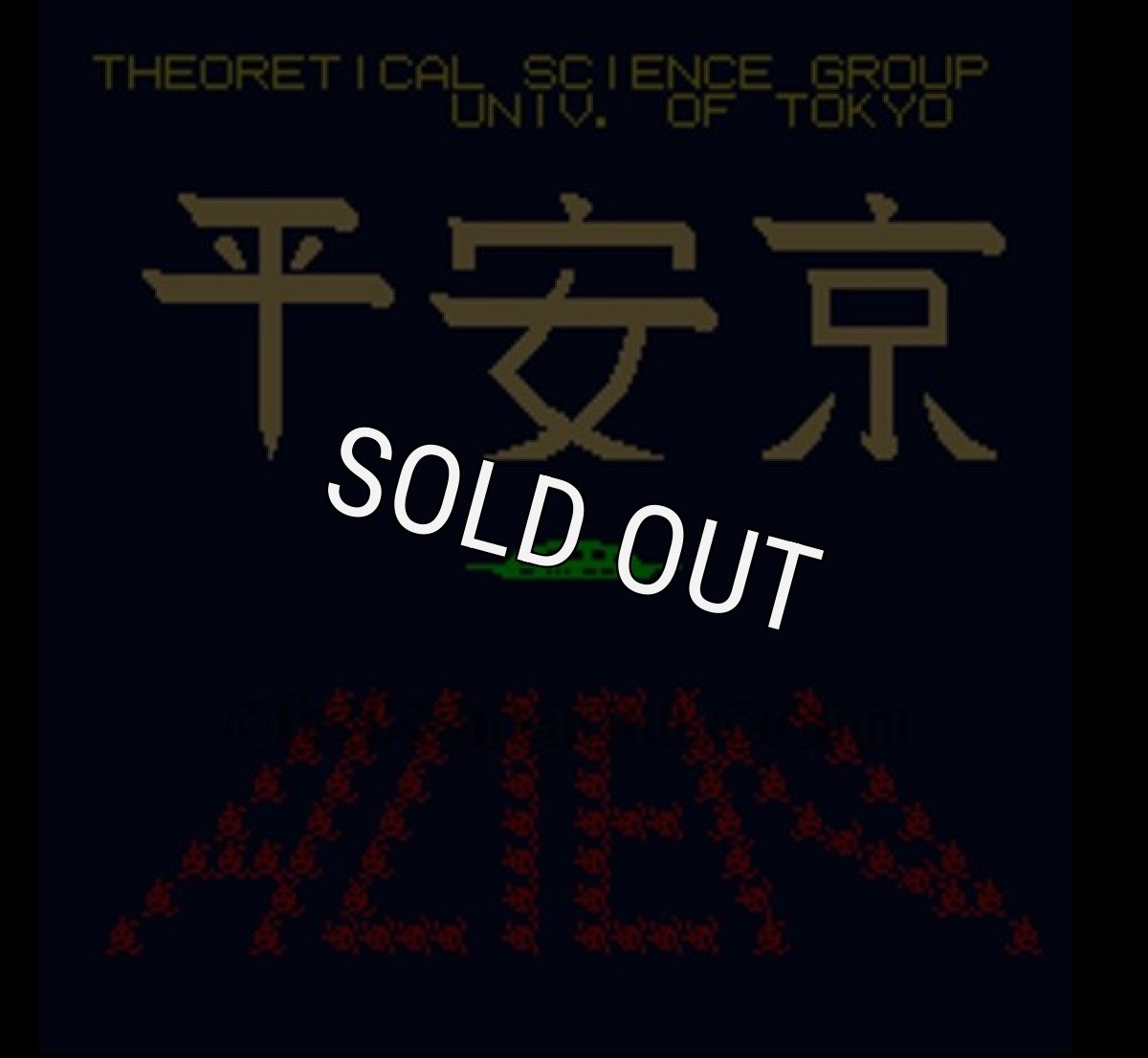 レトロゲーム ニチブツアーケードクラシックス2 平安京エイリアン