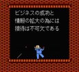 ファミコン名作 舛添要一 朝までファミコン