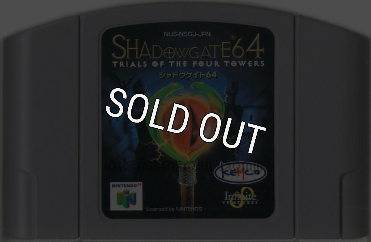 N64ソフト 中古 シャドウゲイト64