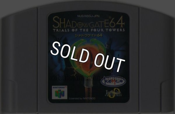 N64ソフト 中古 シャドウゲイト64