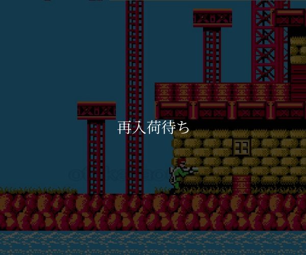 ヒットラーの復活 ファミコンソフト / 起動確認済み プレイ画面 / Bionic Commando Famicom Game Gameplay Screenshot