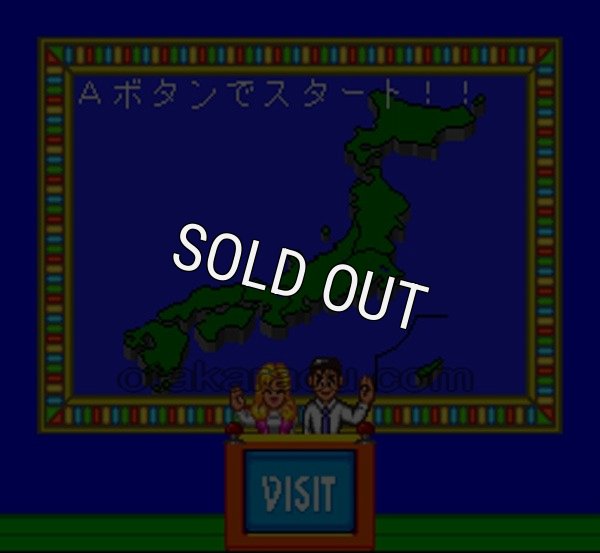 スーファミソフト 全国縦断ウルトラ心理ゲーム