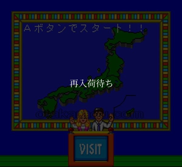 スーファミソフト 全国縦断ウルトラ心理ゲーム