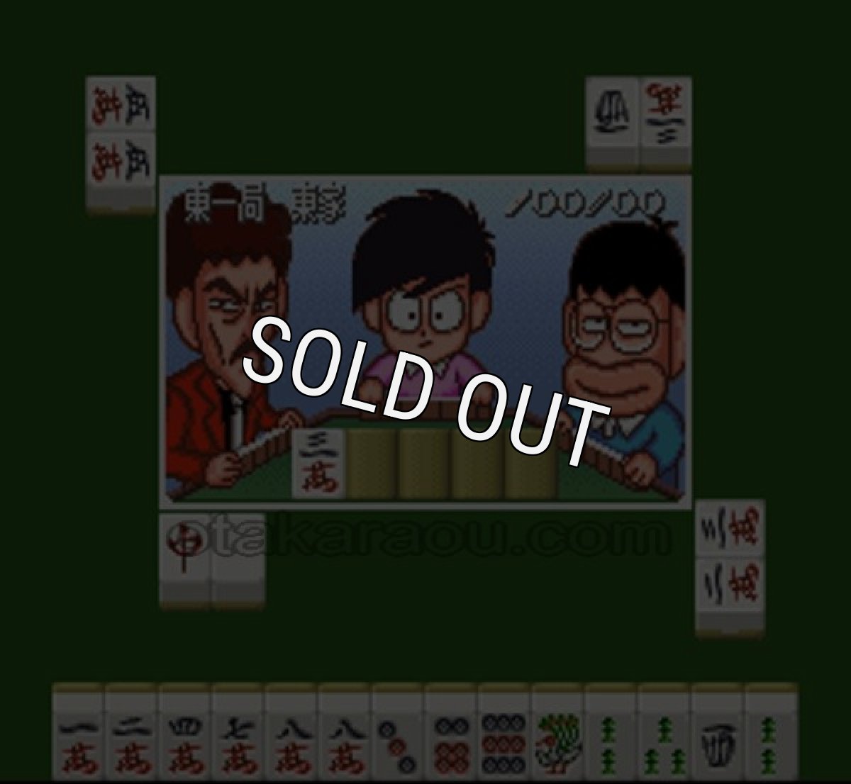 SFCソフトスーパーヅガン2