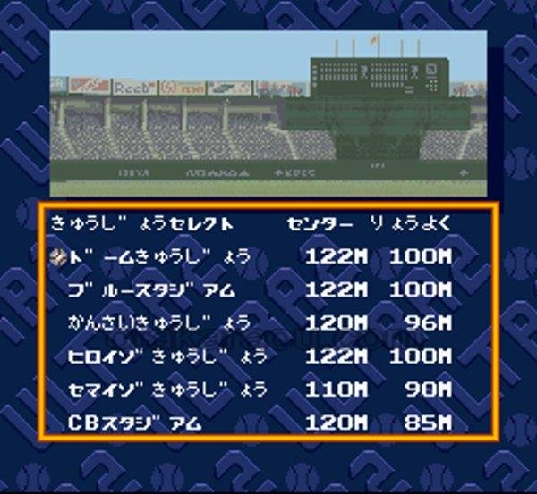 スーファミソフト スーパーウルトラベースボール2