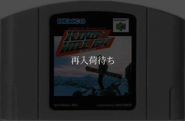KING HILL 64 -エクストリームスノーボーディング- ニンテンドウ64ソフト / 端子清掃済み 動作確認済み / King Hill 64 Nintendo 64 Game Tested & Working