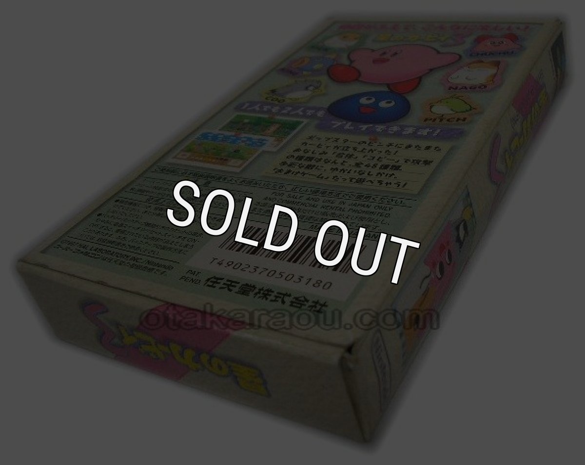 SFC名作 星のカービィ3