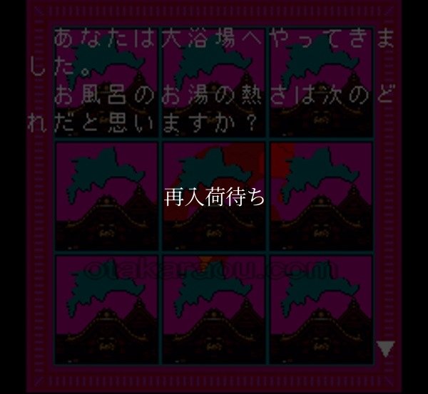 SFCソフト全国縦断ウルトラ心理ゲーム