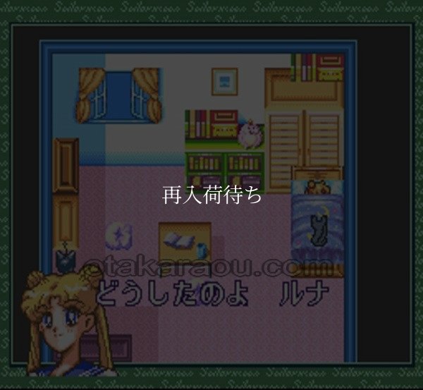 美少女戦士セーラームーンAnother Story スーパーファミコンソフト / 起動確認済み プレイ画面 / Sailor Moon Another Story Super Famicom Game Gameplay Screenshot