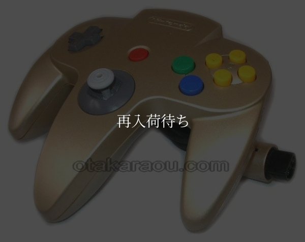 ニンテンドウ64コントローラー -2【NINTENDO64】
