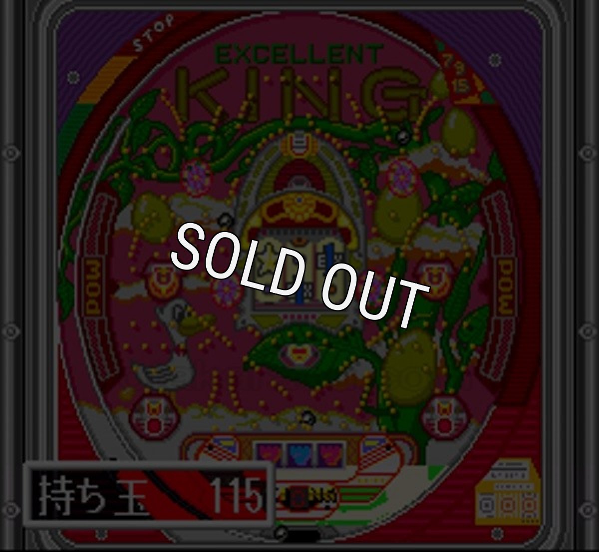 スーパーファミコン中古 宮路社長のパチンコファン勝利宣言2