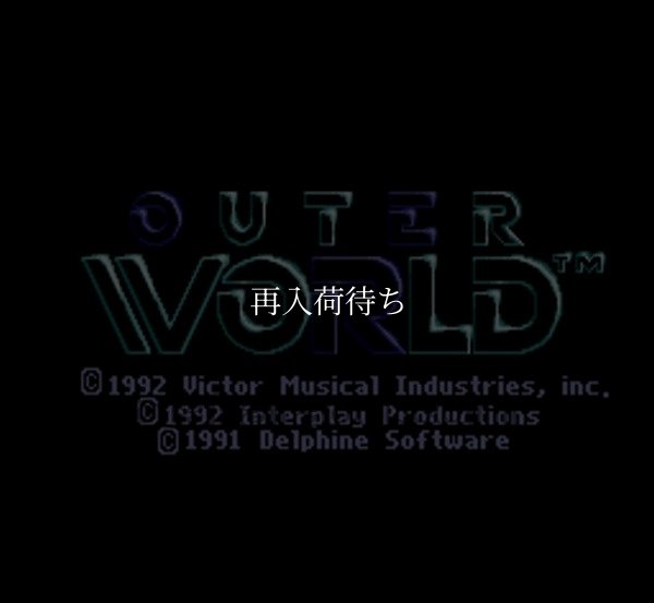 スーパーファミコンソフト アウターワールド