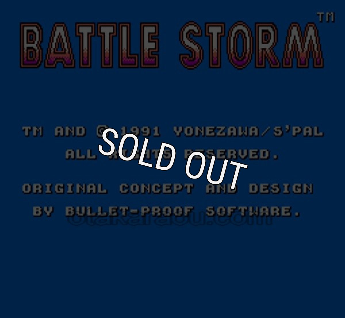 ファミコンソフト画像 バトルストーム