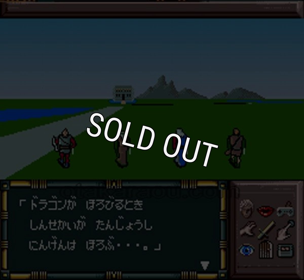 スーファミ名作 ドラッケン