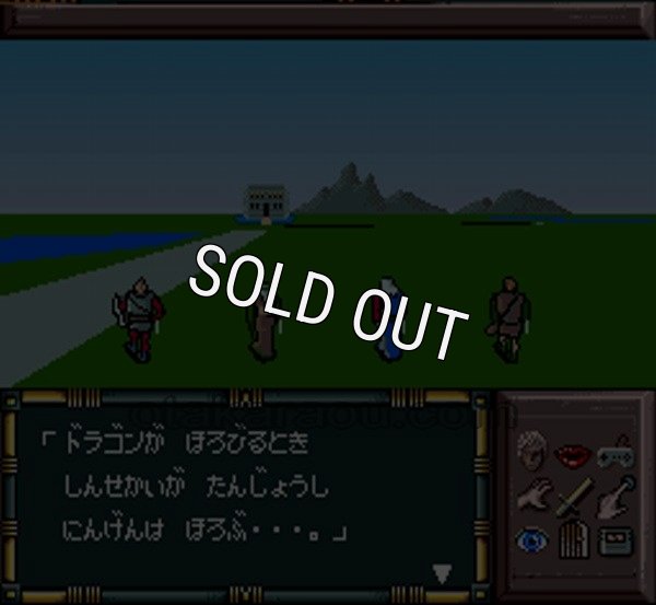 スーファミ名作 ドラッケン