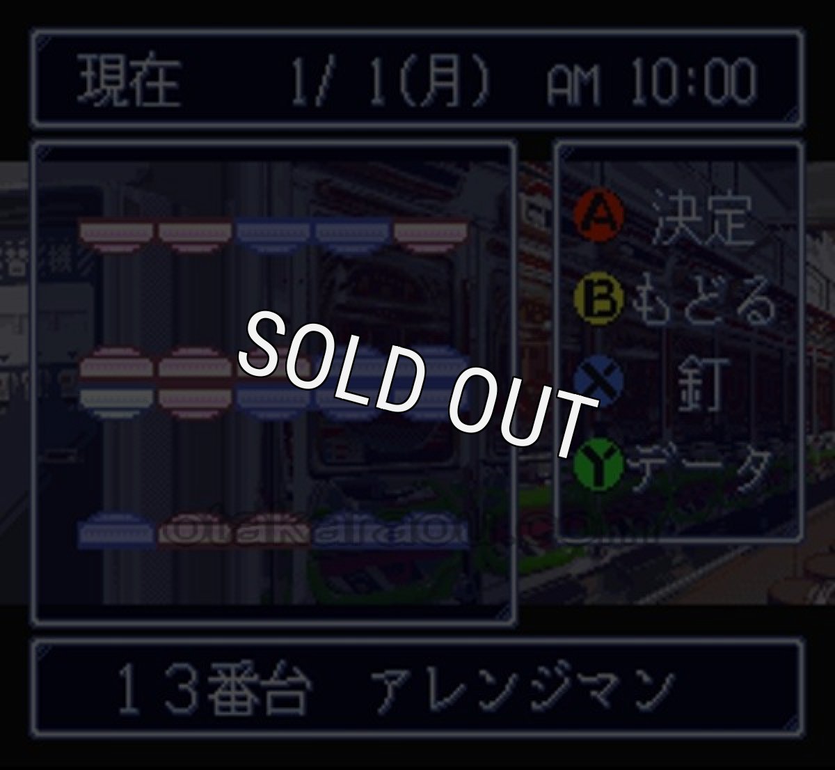 スーパーファミコン 電池交換 サービス 必殺 パチンココレクション2