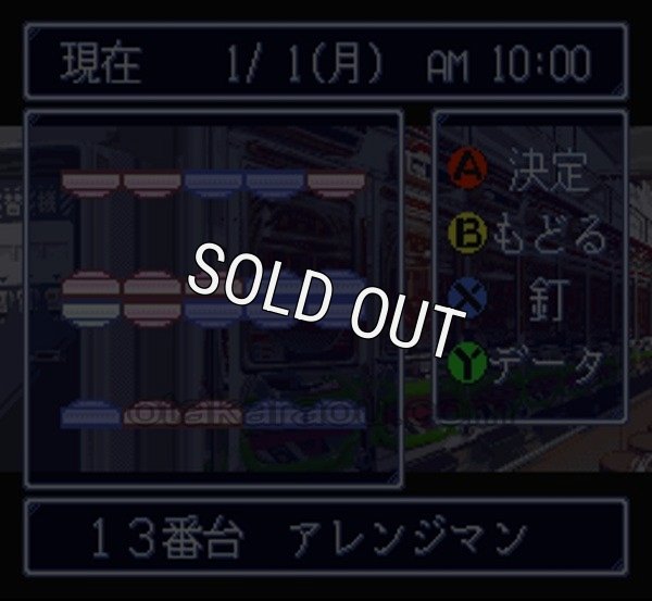 スーパーファミコン 電池交換 サービス 必殺 パチンココレクション2