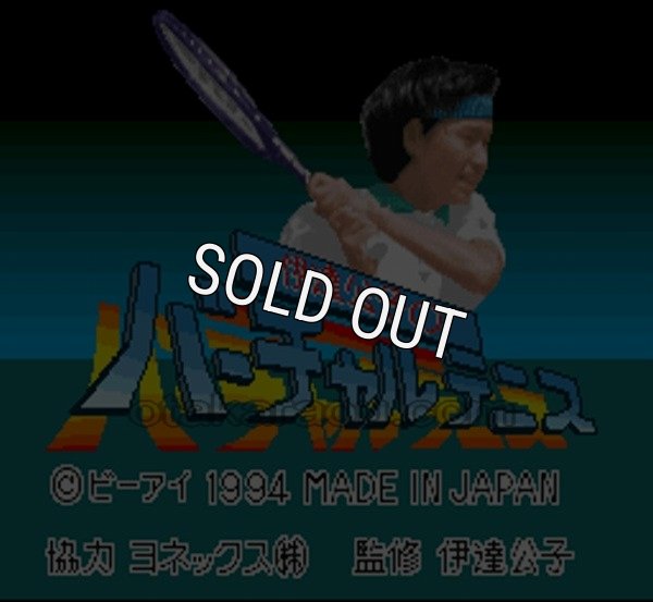 スーパーファミコンソフト 中古 伊達公子のバーチャルテニス