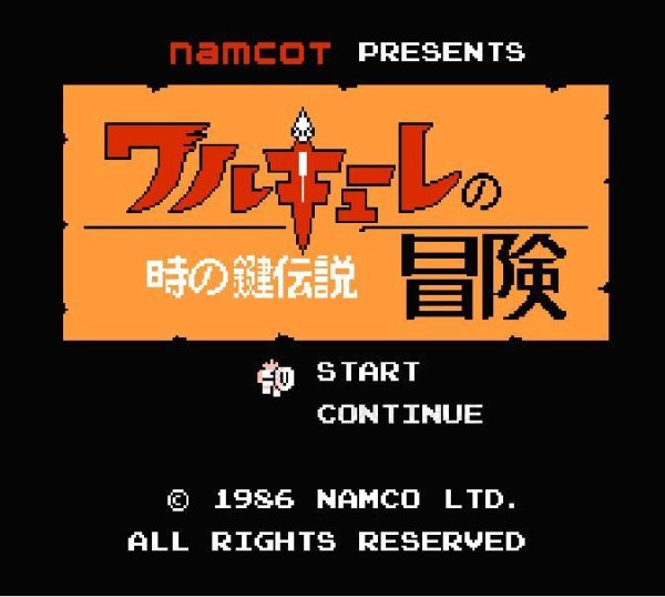 ファミコンソフト販売 ワルキューレの冒険