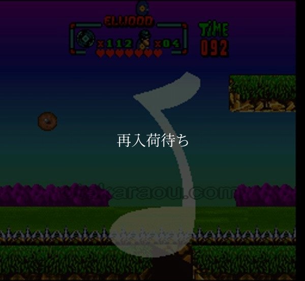 ブルースブラザース スーパーファミコンソフト / 起動確認済み プレイ画面 / The Blues Brothers Super Famicom Game Gameplay Screenshot