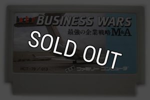 ファミコン ビジネスウォーズ・を販売 買取なら【ファミコン