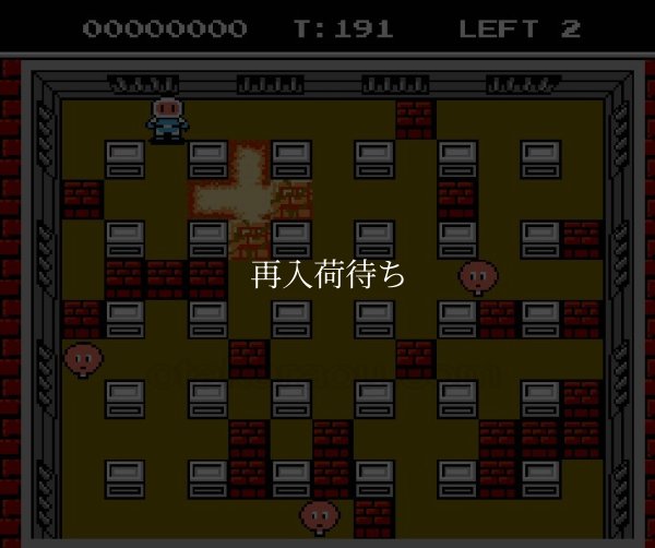 ボンバーマンII ファミコンソフト / 起動確認済み プレイ画面 / Bomberman II Famicom Game Gameplay Screenshot