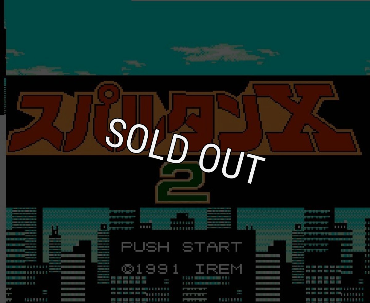 ファミコン 名作 スパルタンX2