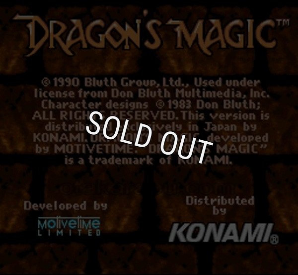スーパーファミコンソフト 中古 ドラゴンズマジック