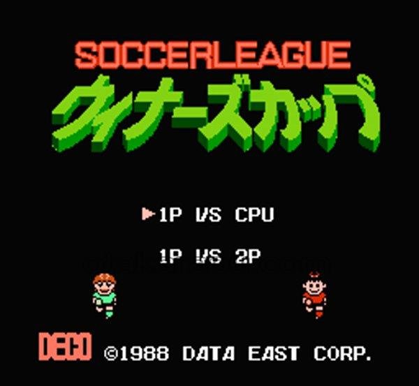 ファミコン 名作 サッカーリーグ ウィナーズカップ