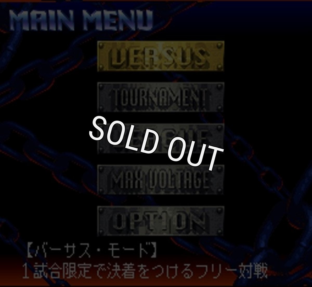 スーファミソフト 実況パワープロレスリング96