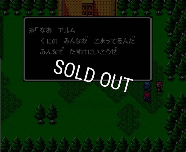 ファミコン販売 ファイアーエムブレム外伝