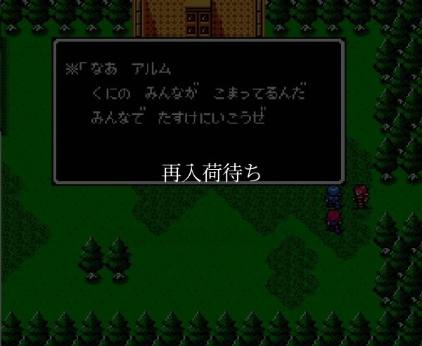 ファイアーエムブレム外伝 ファミコンソフト / 起動確認済み プレイ画面 / Fire Emblem Gaiden Famicom Game Gameplay Screenshot