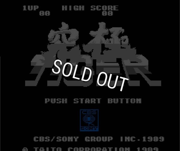 ファミコン 名作 究極タイガー