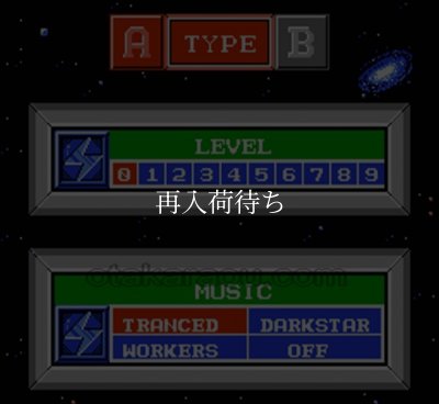 デ・ブロック ファミコンソフト / 起動確認済み プレイ画面 / De-Block Famicom Game Gameplay Screenshot