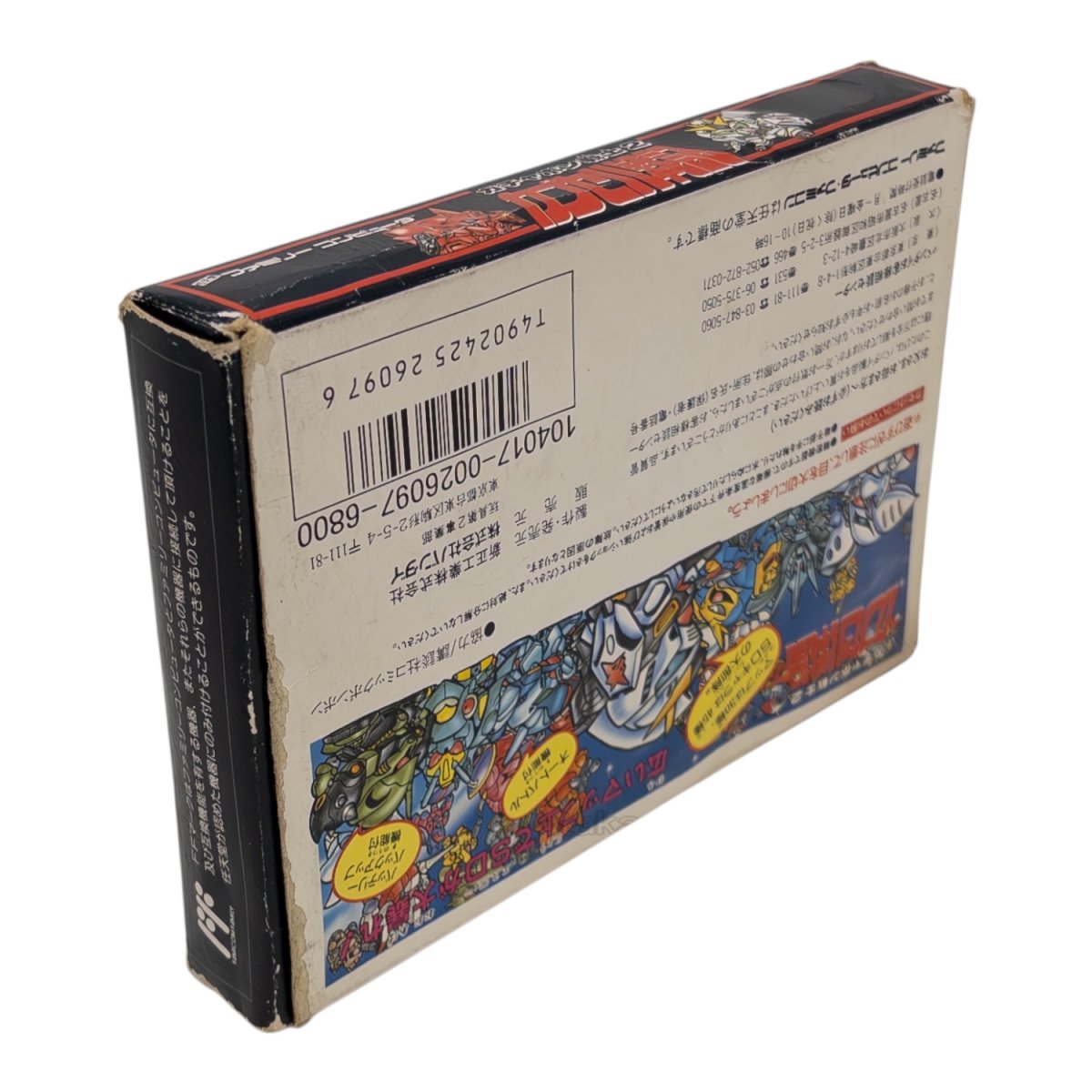 SDガンダムガチャポン戦士2 カプセル戦記（青）