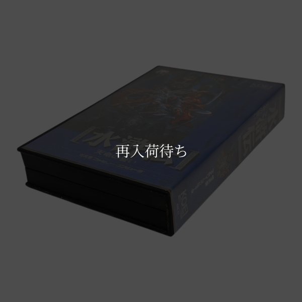 水滸伝 天命の誓い ファミコンソフト / 端子清掃済み 動作確認済み / Suikoden Famicom Game Tested & Working
